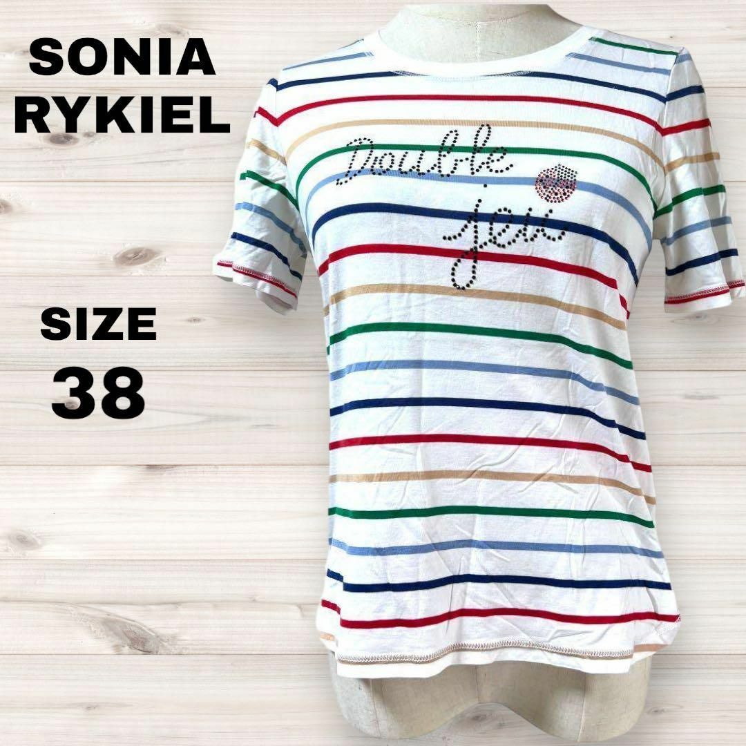 SONIA RYKIEL(ソニアリキエル)のSONIA RYKIELソニアリキエル 美品 半袖Ｔシャツ ボーダー ビジュー レディースのトップス(Tシャツ(半袖/袖なし))の商品写真