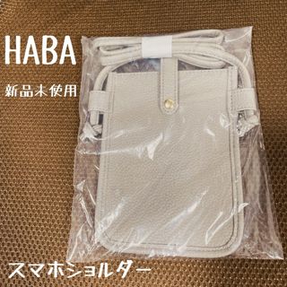 HABA - ハーバー化粧品 エコバッグ おまけ付きの通販 by なおちゃん's