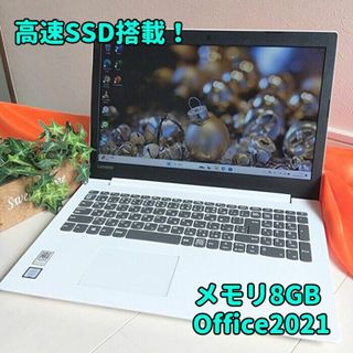 レノボ(Lenovo)の美品！白✨メモリ8GB＆高速SSD✨Lenovoノートパソコン✨カメラ✨79(ノートPC)