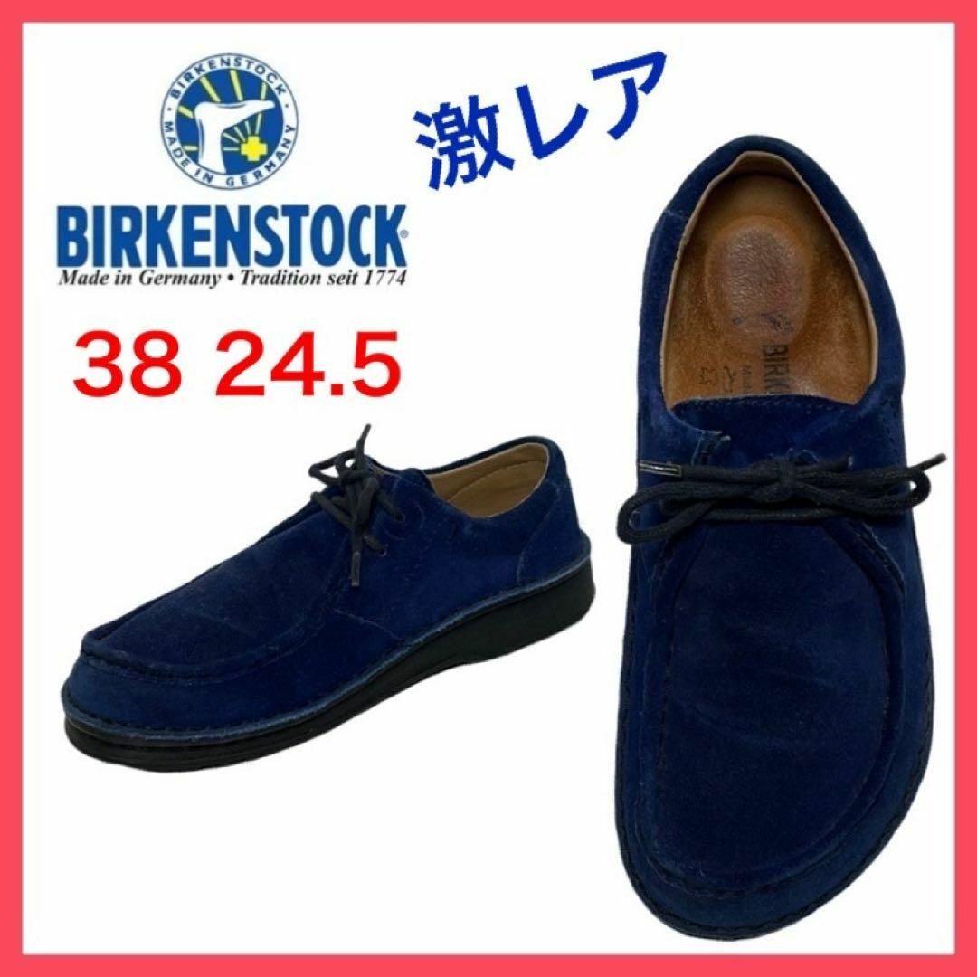 BIRKENSTOCK(ビルケンシュトック)の★激レア★ビルケンシュトック　パサデナ　チロリアン　レースアップ　スエード　38 レディースの靴/シューズ(ローファー/革靴)の商品写真