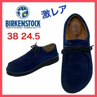 ビルケンシュトック(BIRKENSTOCK)の★激レア★ビルケンシュトック　パサデナ　チロリアン　レースアップ　スエード　38(ローファー/革靴)