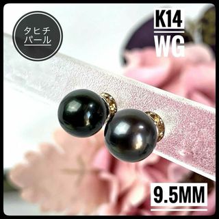 黒蝶真珠 タヒチパール k14 WG 14金 ホワイトゴールド 色石 ピアス(ピアス)