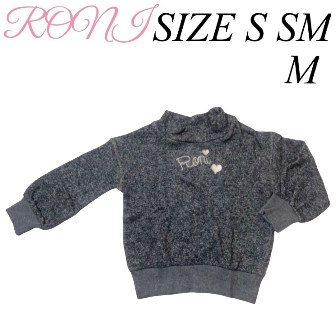 RONI(ロニィ)のKK21 RONI 2 ドロップショルダー長袖スウェット キッズ/ベビー/マタニティのキッズ服女の子用(90cm~)(その他)の商品写真