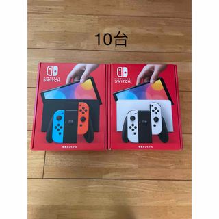 ニンテンドースイッチ(Nintendo Switch)の任天堂スイッチ　有機EL10台(家庭用ゲーム機本体)