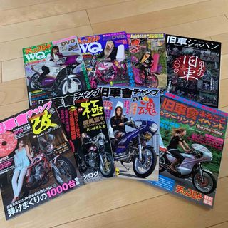 旧車會チャンプ チャンプロード 街道レーサー バイク 単車 雑誌 本 当時物