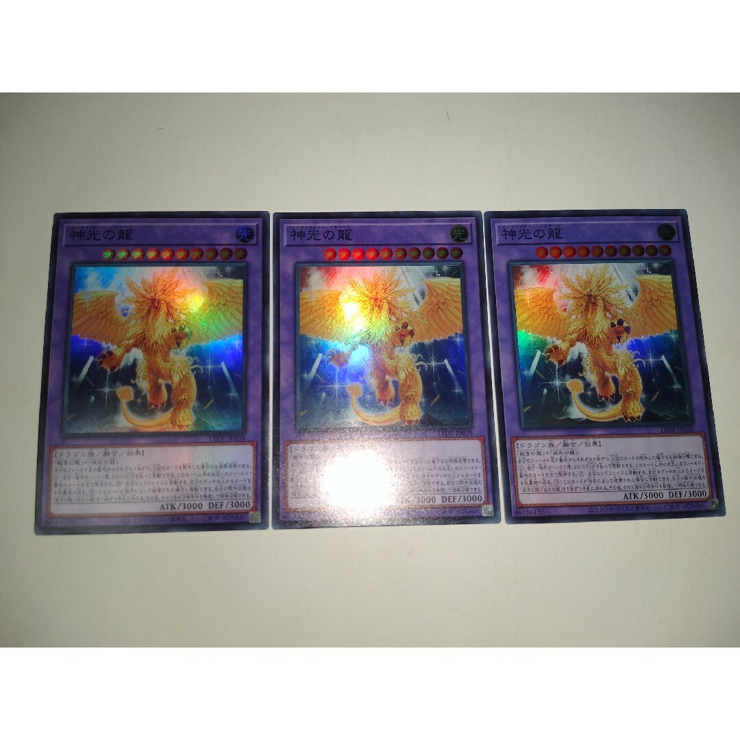 遊戯王(ユウギオウ)の遊戯王 神光の龍 スーパー 3枚 エンライトメント・ドラグーン エンタメ/ホビーのトレーディングカード(シングルカード)の商品写真