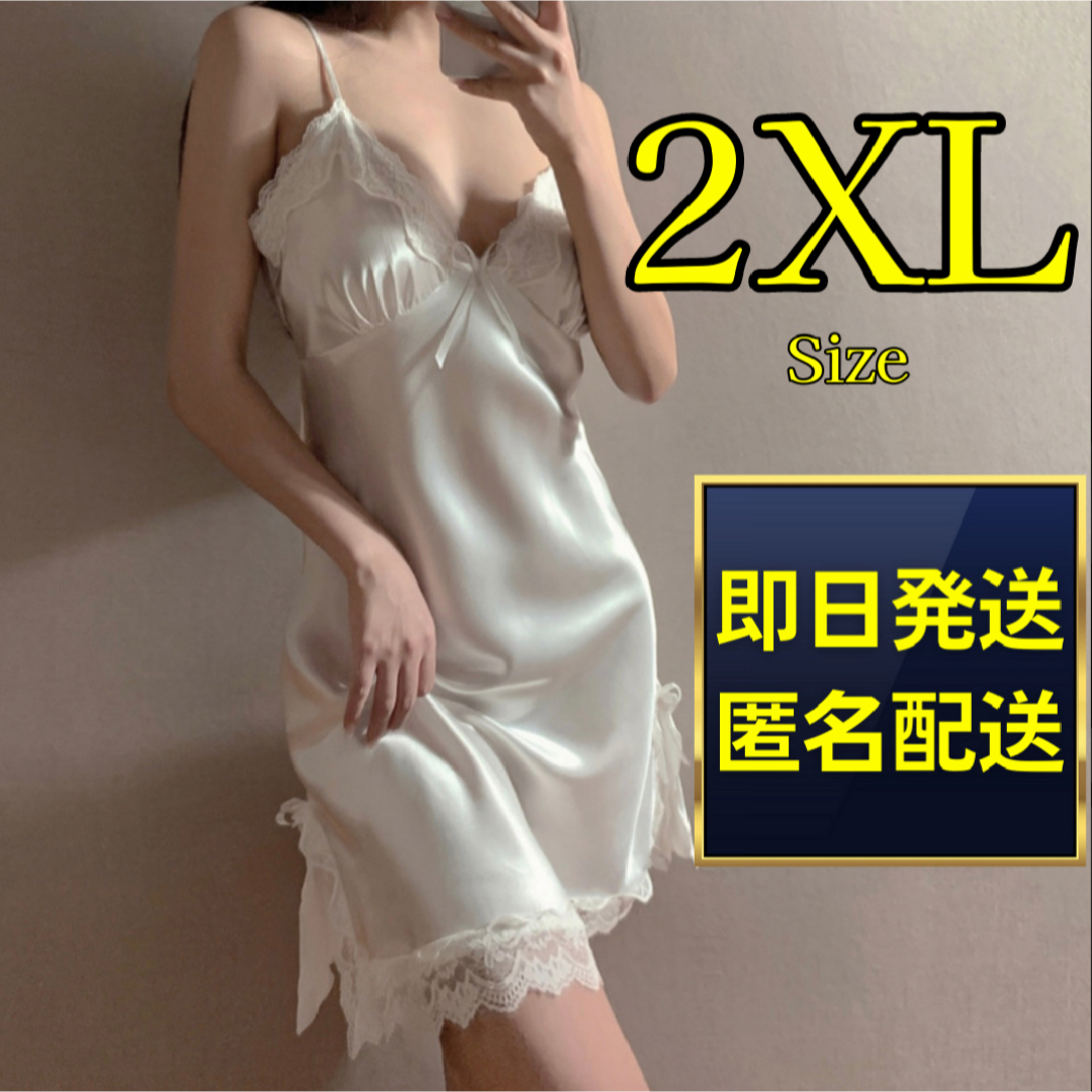 ベビードール キャミソール ランジェリー セクシー 2XL ワンピース ホワイト レディースのトップス(キャミソール)の商品写真