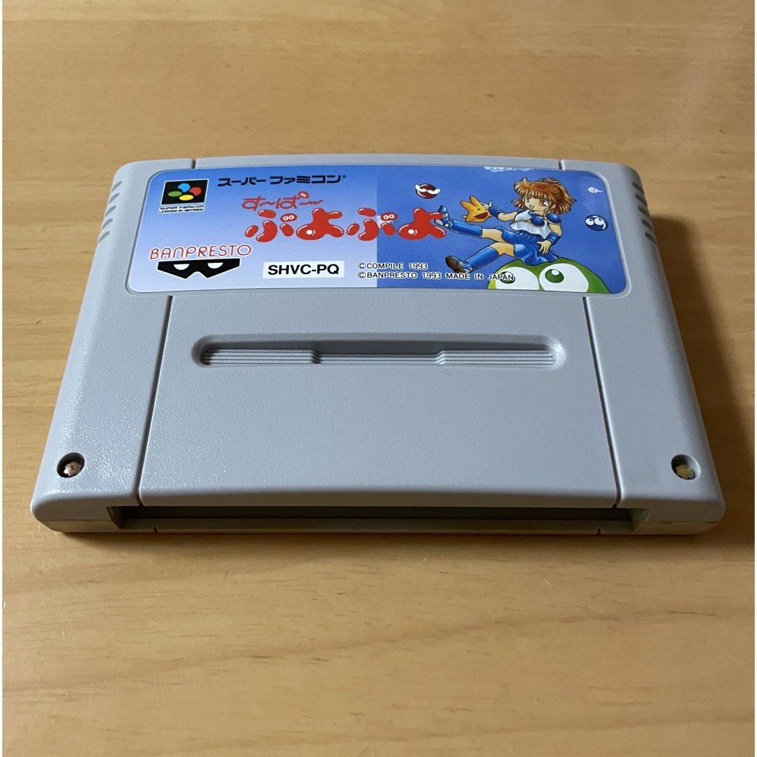 スーパーファミコン - 【SFC】すーぱーぷよぷよ(ソフト状態難)の スーパーファミコン - 【SFC】すーぱーぷよぷよ(ソフト状態難)の