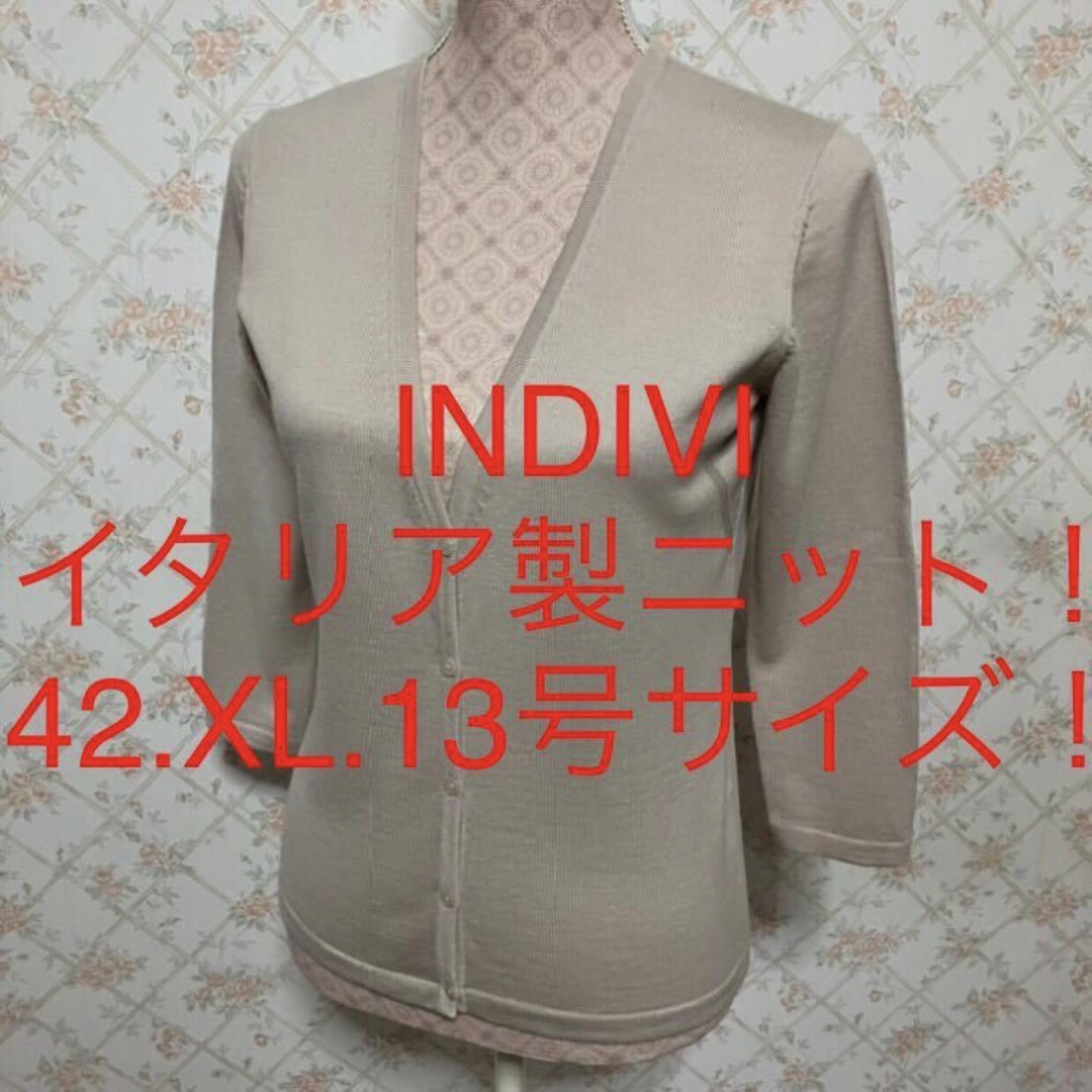 INDIVI(インディヴィ)の★INDIVI/インディヴィ★大きいサイズ！イタリア製ニット！カーディガン42 レディースのトップス(カーディガン)の商品写真