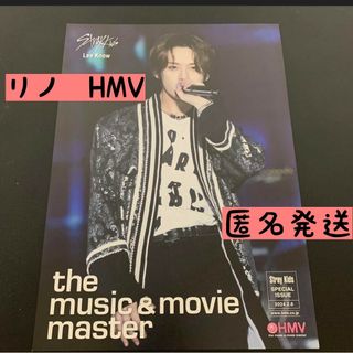 ストレイキッズ(Stray Kids)のスキズ"MANIAC"ブルーレイ　HMV購入特典 フライヤー リノ(アイドルグッズ)