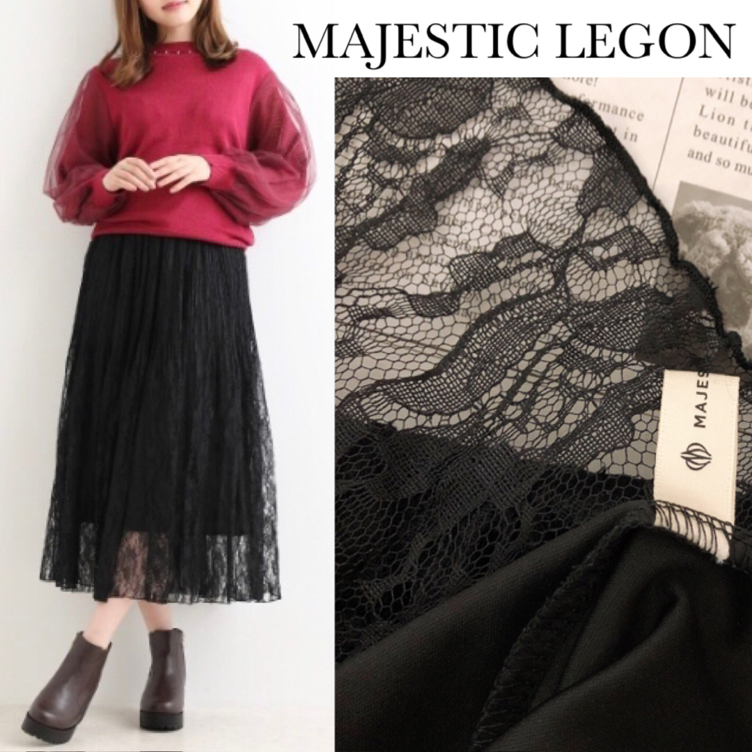 MAJESTIC LEGON(マジェスティックレゴン)のマジェスティックレゴン レース プリーツ ロング フレア スカート レディースのスカート(ロングスカート)の商品写真