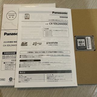 パナソニック(Panasonic)の2024年度版　地図SDHCメモリーカード　パナソニック(カーナビ/カーテレビ)