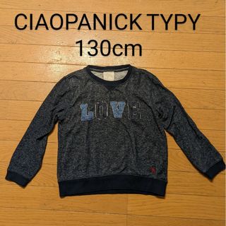 チャオパニックティピー(CIAOPANIC TYPY)のCIAOPANICKTYPY トレーナー　スウェット　130cm(Tシャツ/カットソー)