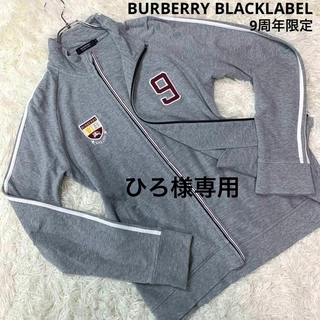 バーバリーブラックレーベル(BURBERRY BLACK LABEL)の専用♡885.バーバリー ブラックレーベル：トラックジャケット 9周年 ワッペン(パーカー)