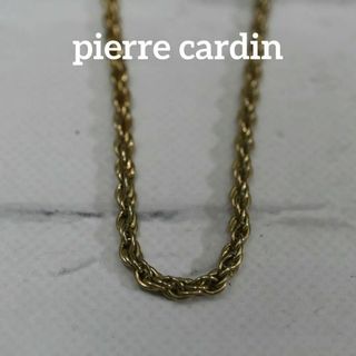 ピエールカルダン(pierre cardin)の【匿名配送】ピエールカルダン ネックレス ゴールド ヴィンテージ 7(ネックレス)