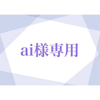 ✨ally様ご専用ページです✨の通販 by Ketty's shop｜ラクマ