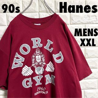 ヘインズ(Hanes)の90s ヘインズ  USA製　ワールドジム　プリント Tシャツ　ゴリラ　XXL(Tシャツ/カットソー(半袖/袖なし))