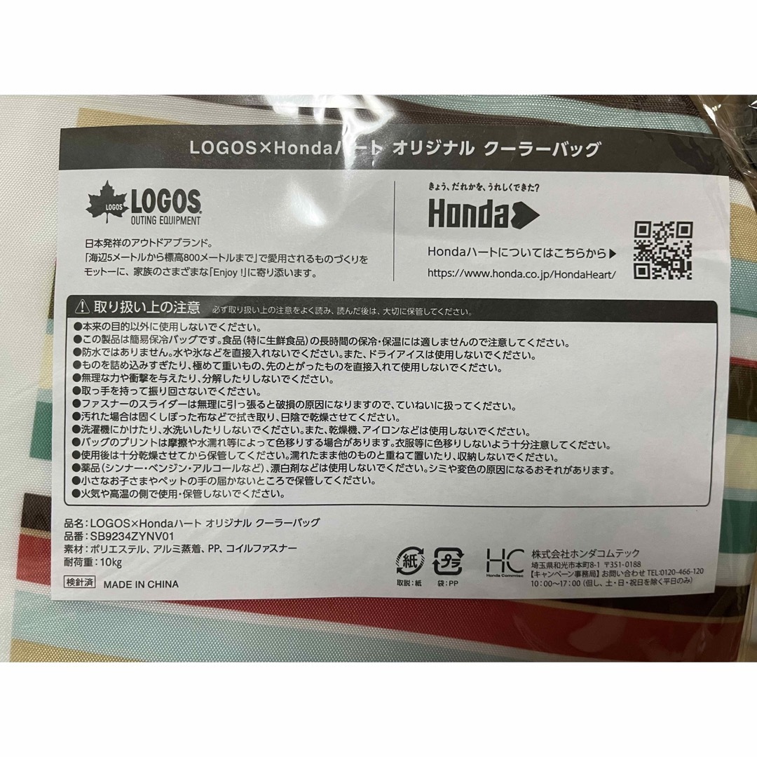 ホンダ(ホンダ)のホンダ クーラーバッグ ブランケット 箱ティッシュ エンタメ/ホビーのコレクション(ノベルティグッズ)の商品写真