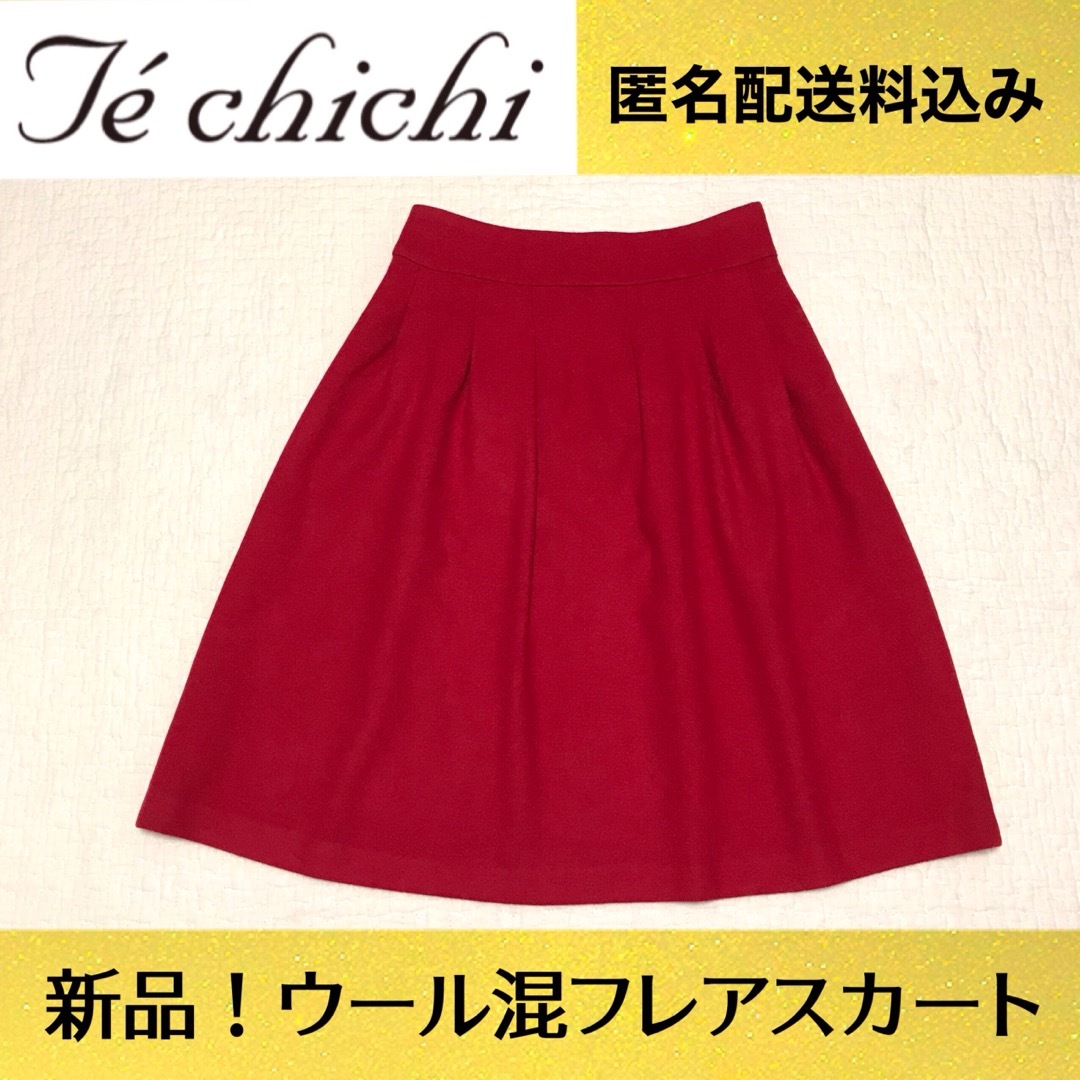 Techichi(テチチ)の【約8割引】新品！Te chichiフレアスカート 赤レッド テチチ 匿名送料込 レディースのスカート(ひざ丈スカート)の商品写真