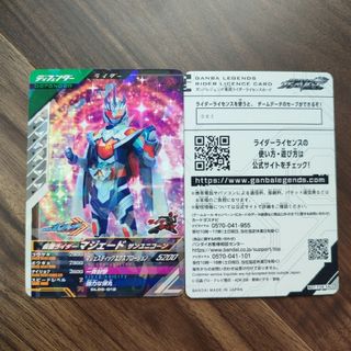 バンダイ(BANDAI)のガンバレジェンズ　5弾　仮面ライダー　マジェード　サンユニコーン【R】(シングルカード)