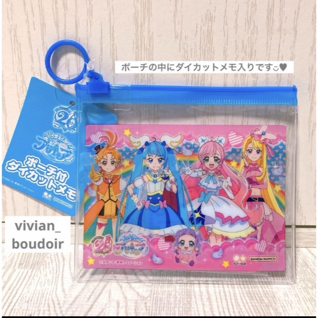 BANDAI(バンダイ)の①【新品未使用】ひろがるスカイ プリキュア♡ポーチ♡シール♡キーホルダー♡メモ♡ キッズ/ベビー/マタニティのキッズ服女の子用(90cm~)(その他)の商品写真