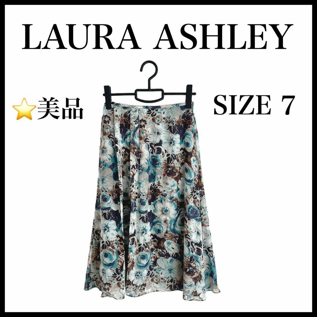 LAURA ASHLEY - 【美品】【LAURA ASHLEY】フレアスカート ガーデン ...