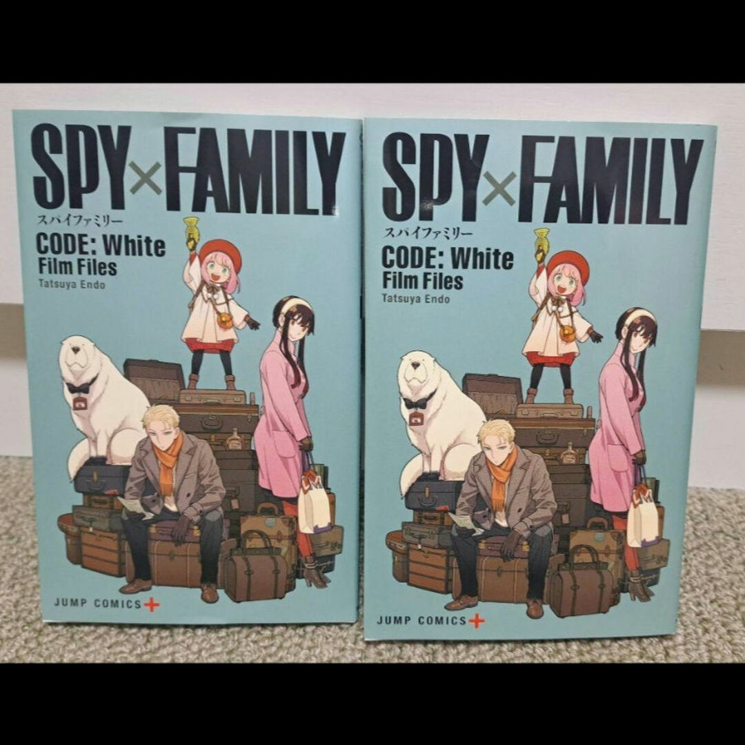 「劇場版 SPY×FAMILY」入場者プレゼント　スペシャルコミック　2冊 エンタメ/ホビーの漫画(少年漫画)の商品写真