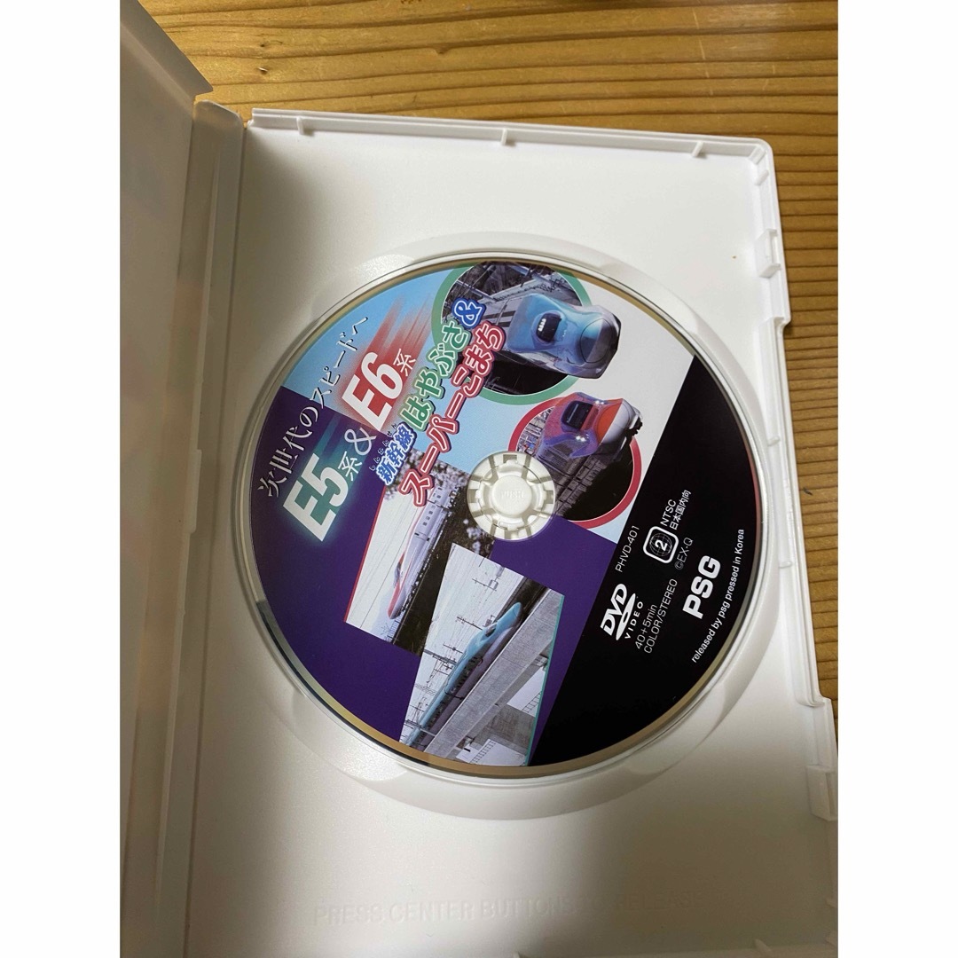 次世代のスピードへ　E5系＆E6系〜新幹線はやぶさ＆スーパーこまち〜 DVD エンタメ/ホビーのDVD/ブルーレイ(趣味/実用)の商品写真