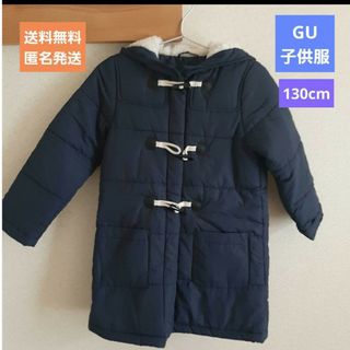 【ほぼ未使用】GU　ダッフルコート軽め　130