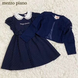 メゾピアノ セットアップの通販 2,000点以上 | mezzo pianoを買うなら ...