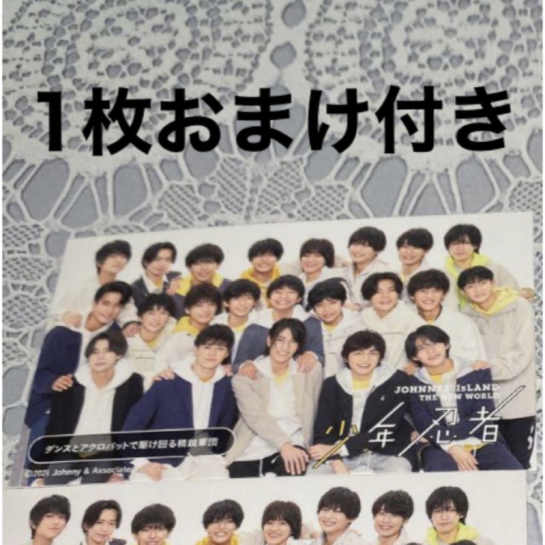 ジャニーズJr.(ジャニーズジュニア)のTVガイド 開運証明写真 少年忍者 織山尚大  7枚セット エンタメ/ホビーのタレントグッズ(アイドルグッズ)の商品写真