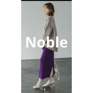 ノーブル(Noble)の▪️noble ニットタイトスカート　パープル(ロングスカート)