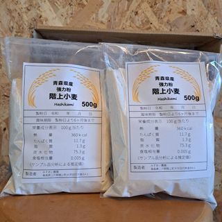 令和5年青森県階上産小麦粉強力粉500g×2(米/穀物)