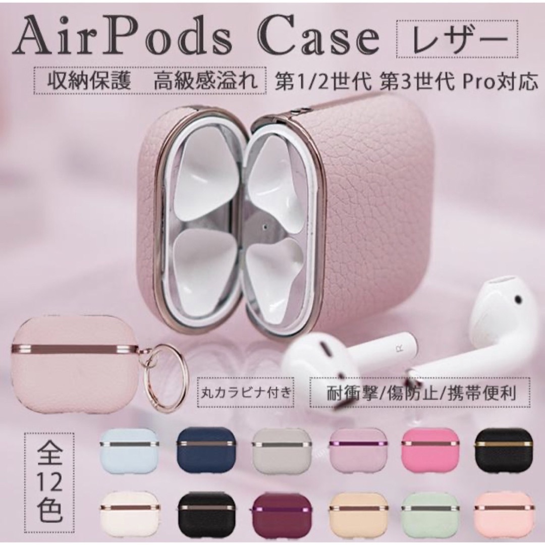 AirPods ケース スマホ/家電/カメラのオーディオ機器(ヘッドフォン/イヤフォン)の商品写真