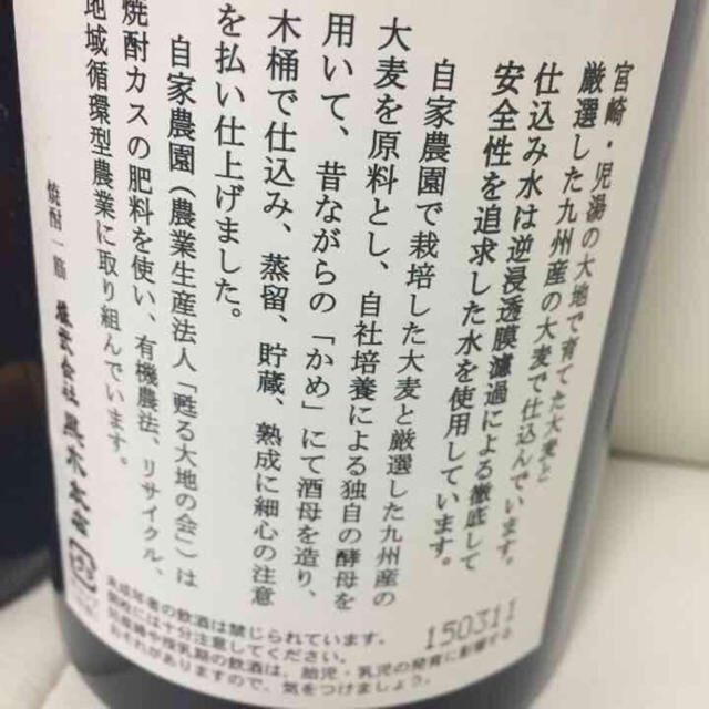 【送料込】焼酎 中々 食品/飲料/酒の酒(焼酎)の商品写真