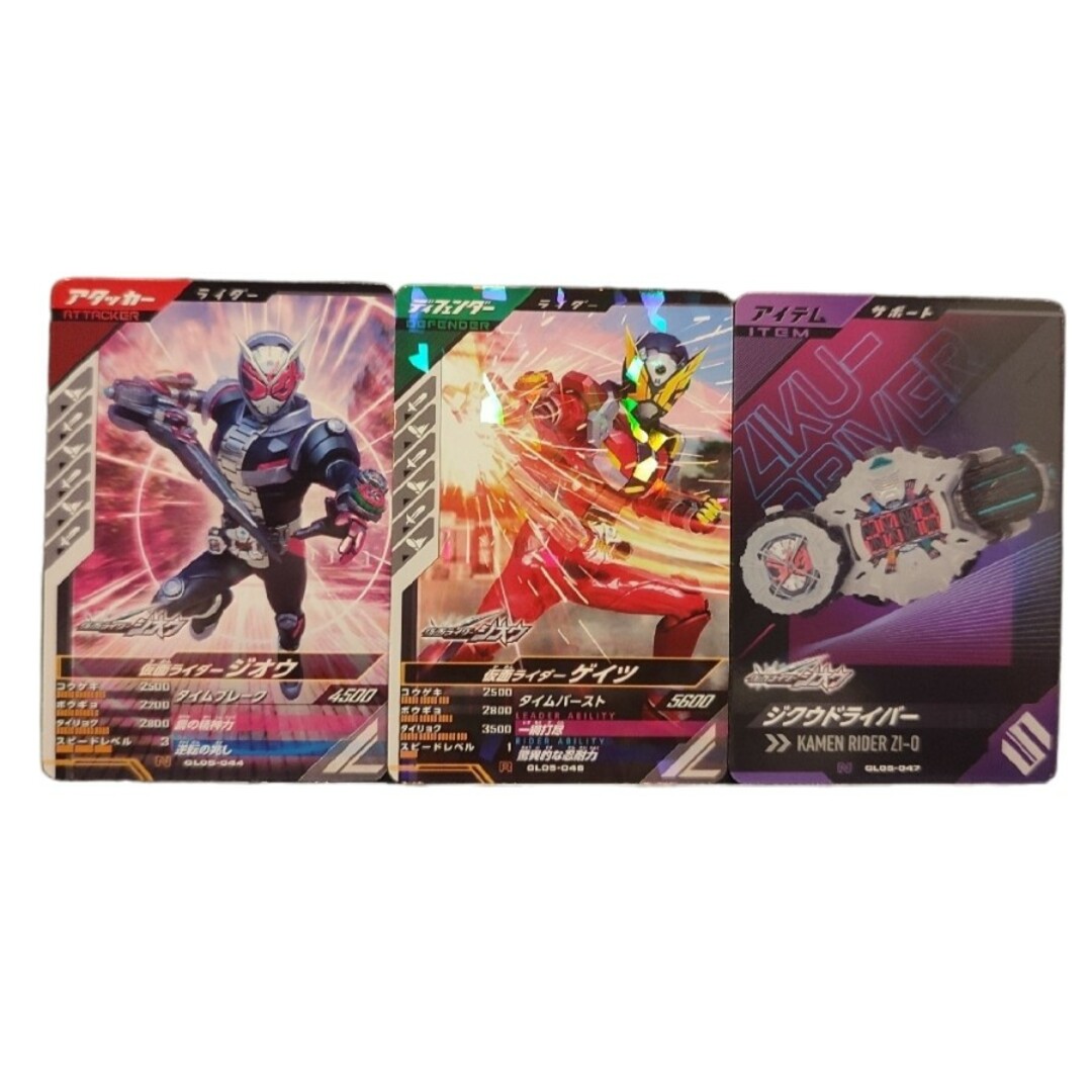 ガンバレジェンズ gl05 -043☆ 仮面ライダージオウ パラレルパラレル