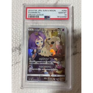 ポケモン(ポケモン)のPSA10 ミミッキュchr ポケモンカードゲーム(シングルカード)