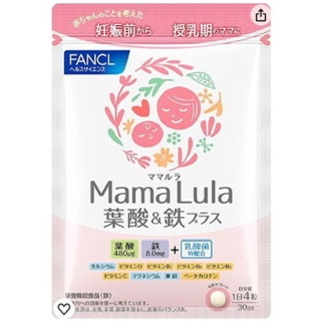 FANCL(ファンケル)の【新品未開封】  FANCL 葉酸＆鉄サプリ  30日分  キッズ/ベビー/マタニティのマタニティ(その他)の商品写真