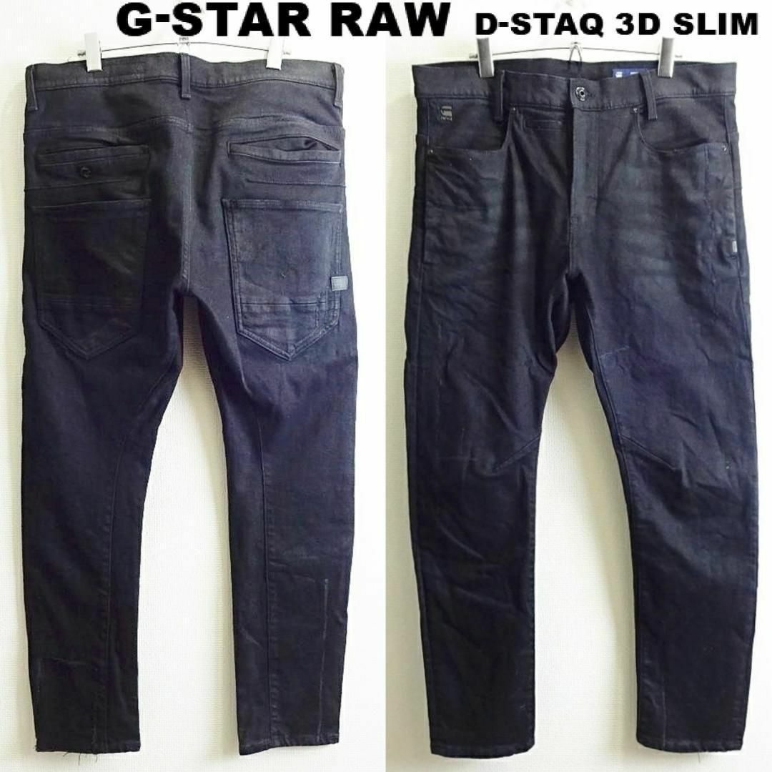 G-STAR RAW　D-STAQ 3D スリム　W92cm　ストレッチ　黒