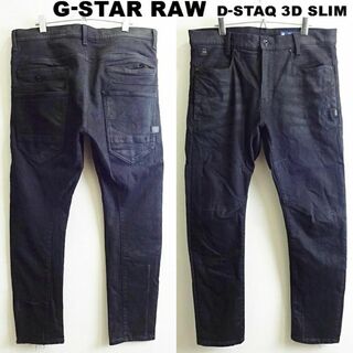 ジースター(G-STAR RAW)のG-STAR RAW　D-STAQ 3D スリム　W92cm　ストレッチ　黒(デニム/ジーンズ)