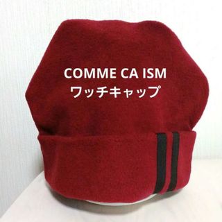 コムサイズム(COMME CA ISM)のフリース ワッチキャップ Mサイズ(52~54cm) COMME CA ISM(帽子)