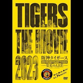 ハンシンタイガース(阪神タイガース)のDVD 阪神タイガース 日本一 TIGERS THE MOVIE 2023(記念品/関連グッズ)