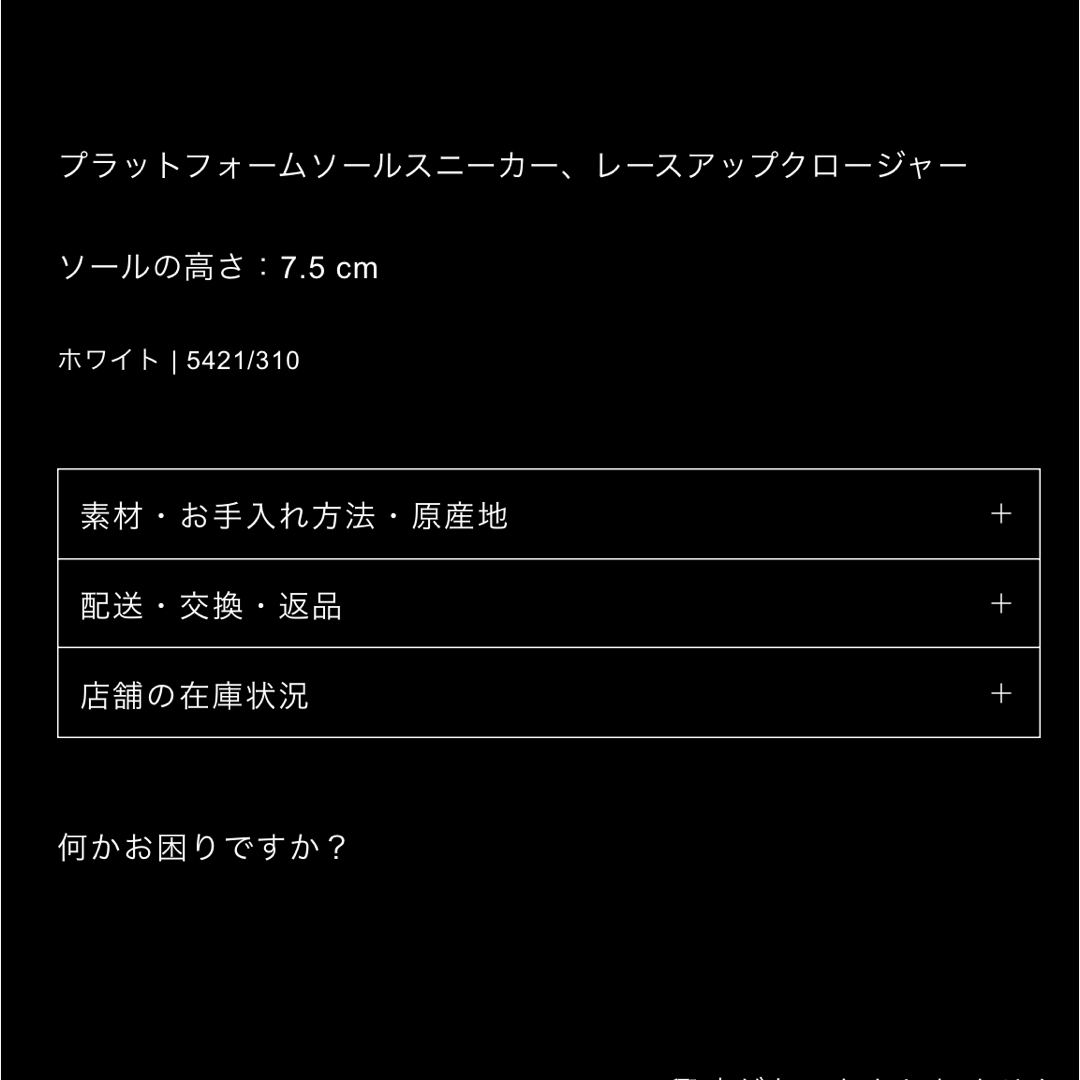 ZARA(ザラ)のzara新作完売ザラプラットフォームスニーカー36ZARA レディースの靴/シューズ(スニーカー)の商品写真