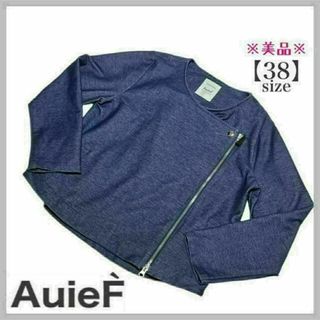 アウィーエフ(AuieF)の美品 【AuieF】アウィーエフ・ライダースジャケット・デニムジャケット(Gジャン/デニムジャケット)