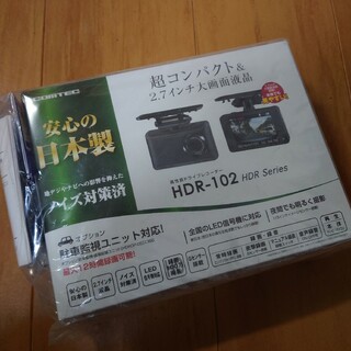 コムテック - 【新品未使用】ドライブレコーダー COMTEC HDR-102
