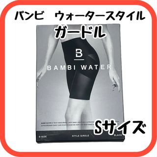 ガードル　補正下着　ヒップアップ　ダイエット　美ライン　Sサイズ(その他)