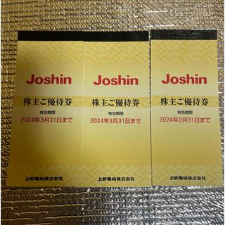 Joshin ジョーシン 株主優待券 15,000円分(ショッピング)