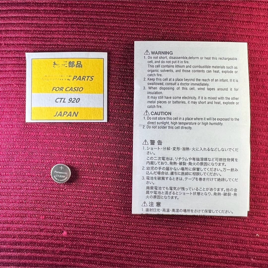Panasonic(パナソニック)の郵送 パナソニック ニ次電池 CTL920 カシオに メンズの時計(腕時計(デジタル))の商品写真