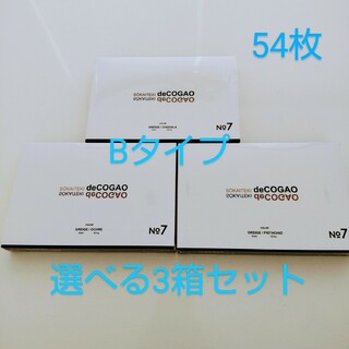 新品★Sokaiteki deCOGAO マスク★バイカラーB★選べる3箱セット(その他)