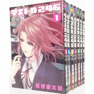 デストロ246 全巻セット 全7巻セット/d6886-0003-S68(文学/小説)